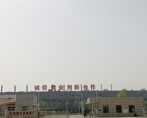 江鈴重汽發(fā)動(dòng)機(jī)廠(chǎng)